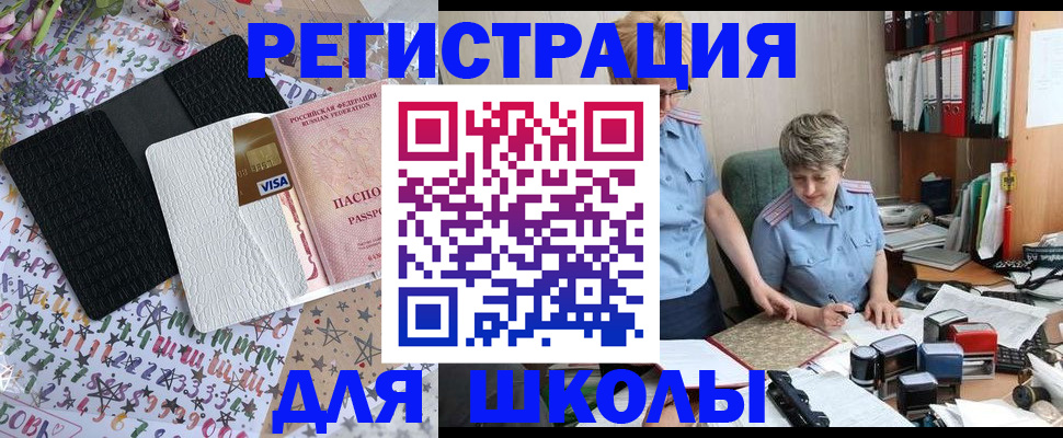 прописка штамп в Кушве