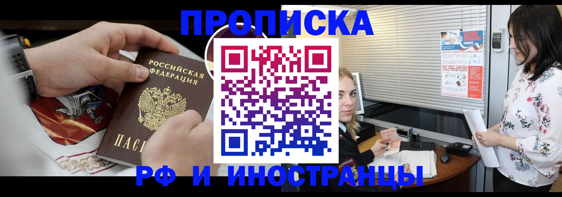 прописка в Кушве